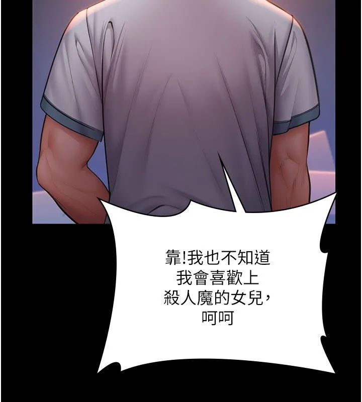 守護妳第35話-流氓的妓女母親