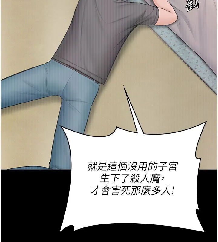 守護妳第35話-流氓的妓女母親
