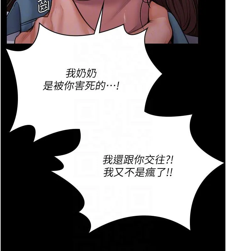 守護妳第35話-流氓的妓女母親