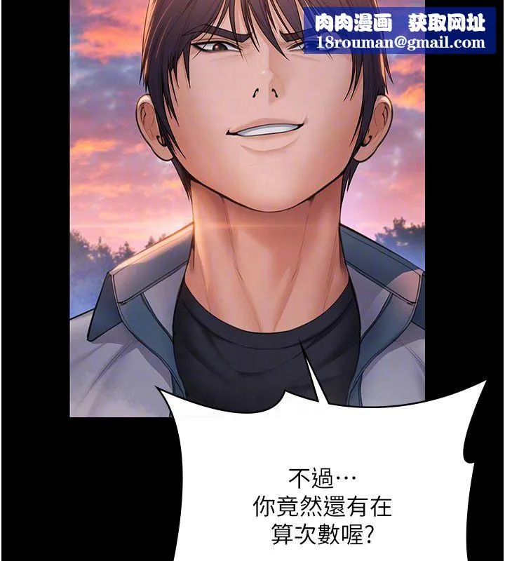 守護妳第35話-流氓的妓女母親