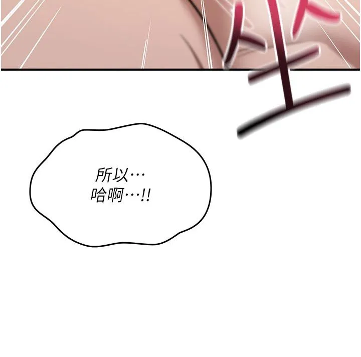 詛咒性轉物語第31話-慾求不滿的梓涵