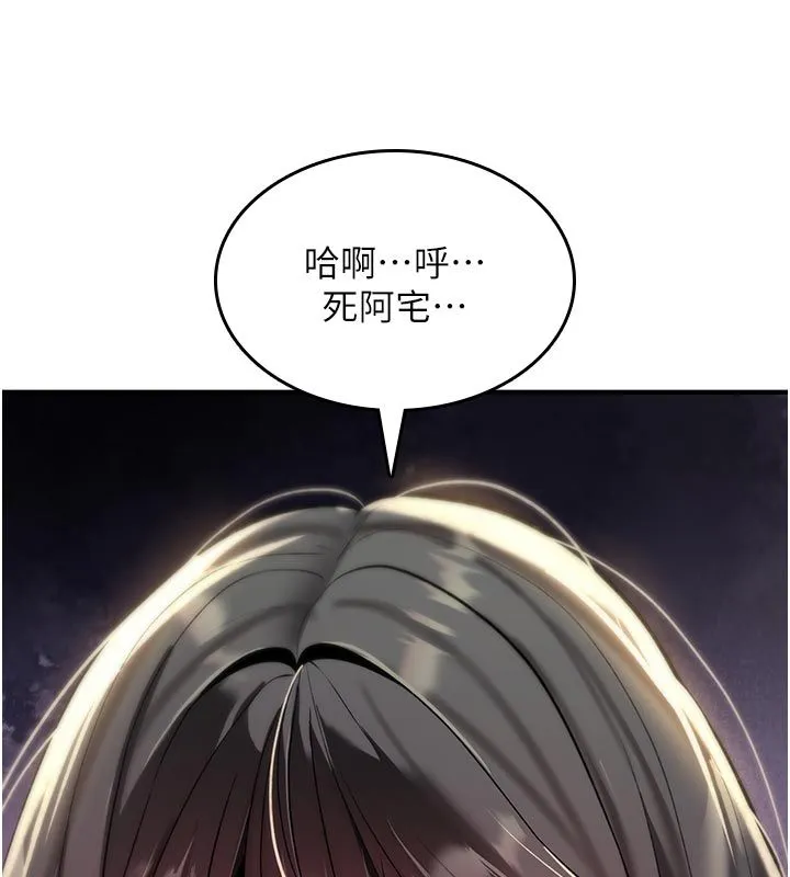 詛咒性轉物語第31話-慾求不滿的梓涵