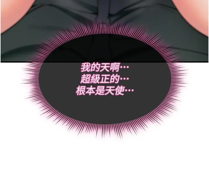 詛咒性轉物語第31話-慾求不滿的梓涵