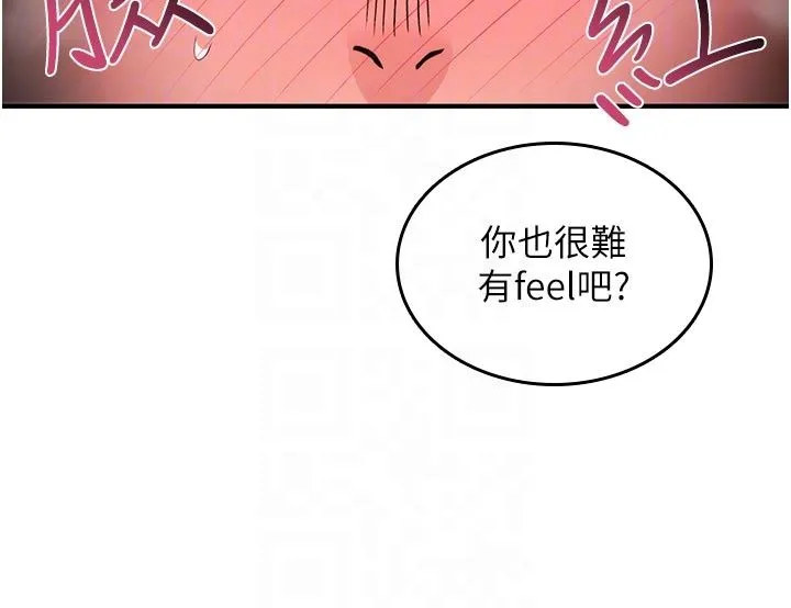 詛咒性轉物語第31話-慾求不滿的梓涵