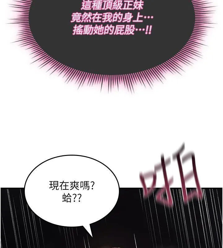 詛咒性轉物語第31話-慾求不滿的梓涵