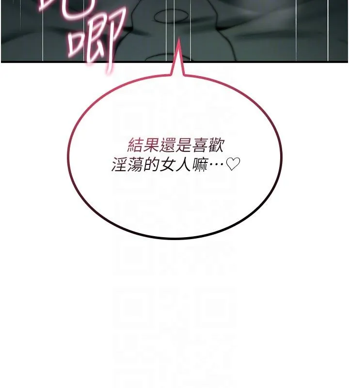 詛咒性轉物語第31話-慾求不滿的梓涵