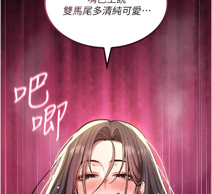 詛咒性轉物語第31話-慾求不滿的梓涵
