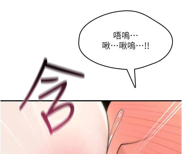 詛咒性轉物語第31話-慾求不滿的梓涵