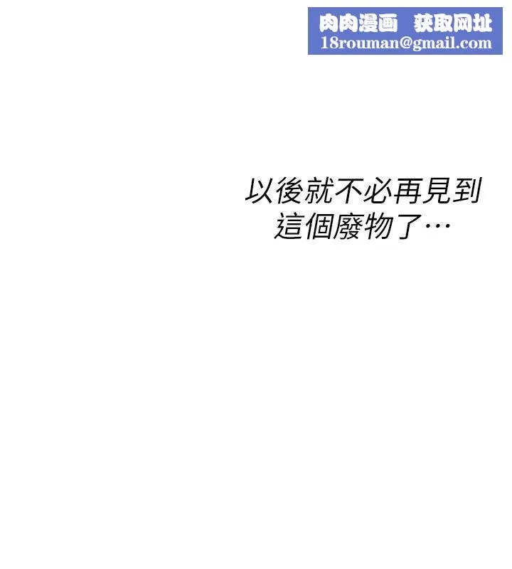 詛咒性轉物語第31話-慾求不滿的梓涵