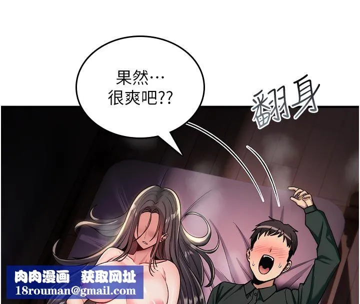 詛咒性轉物語第31話-慾求不滿的梓涵