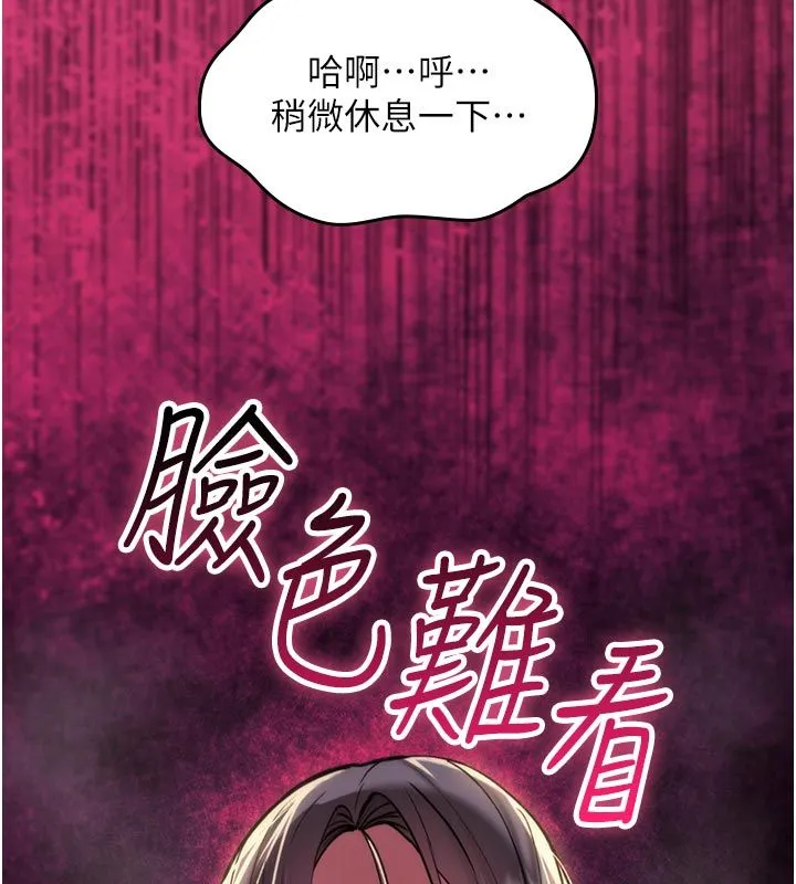 詛咒性轉物語第31話-慾求不滿的梓涵