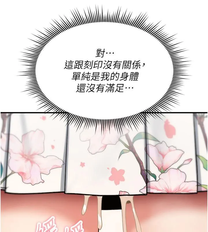 詛咒性轉物語第31話-慾求不滿的梓涵
