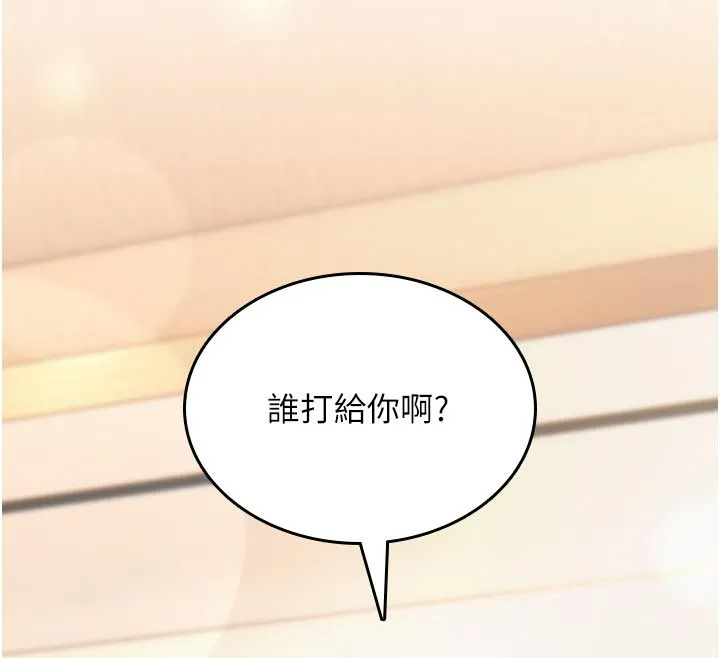 詛咒性轉物語第31話-慾求不滿的梓涵