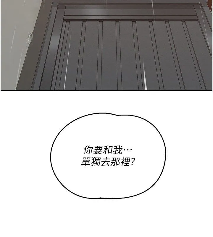熟女交換計畫第73話-我的肉棒這麼好吃嗎?