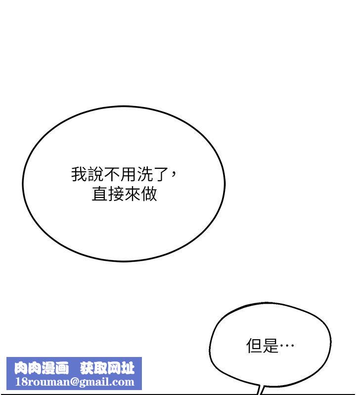 熟女交換計畫第73話-我的肉棒這麼好吃嗎?