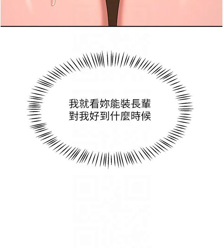 熟女交換計畫第73話-我的肉棒這麼好吃嗎?
