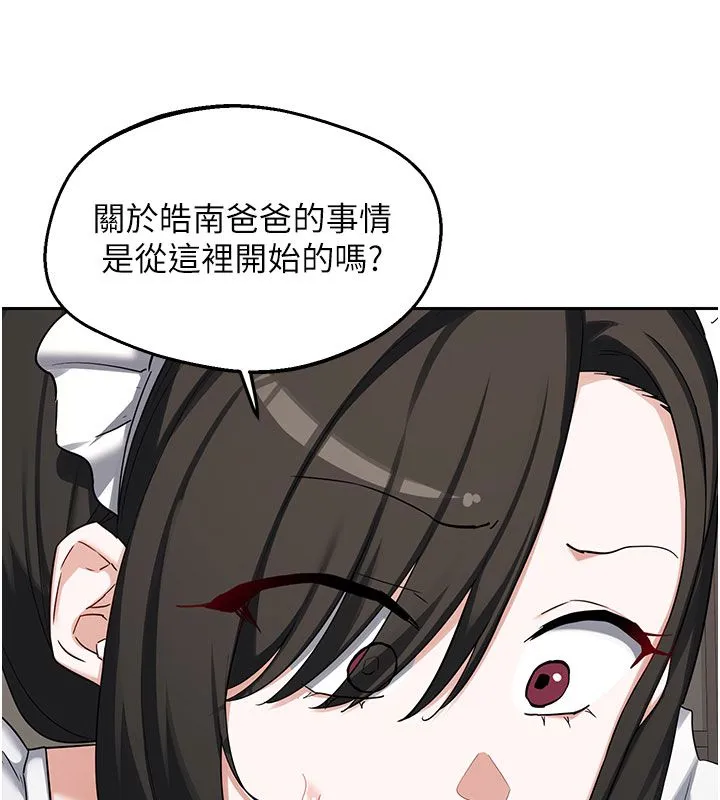 熟女交換計畫第73話-我的肉棒這麼好吃嗎?