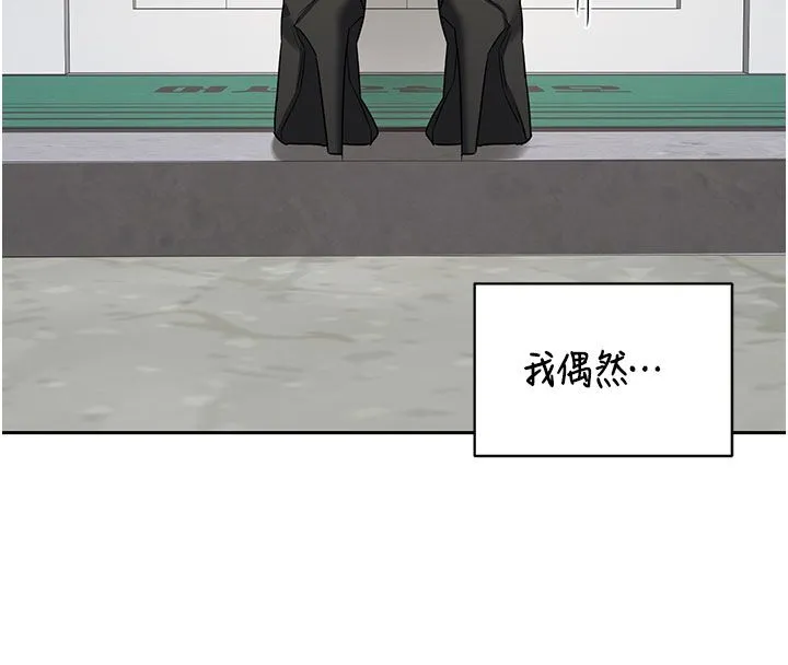 熟女交換計畫第73話-我的肉棒這麼好吃嗎?