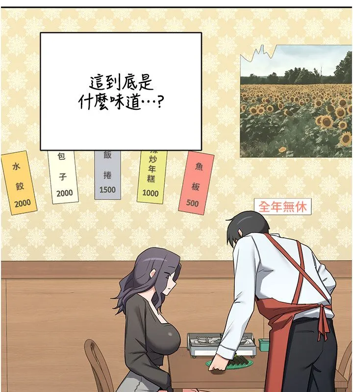熟女交換計畫第73話-我的肉棒這麼好吃嗎?