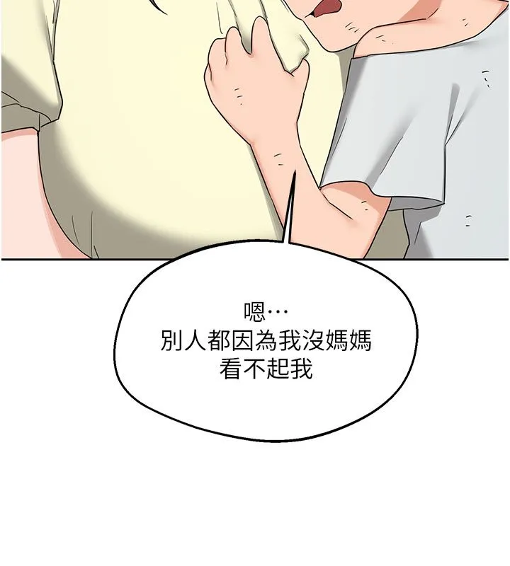 熟女交換計畫第73話-我的肉棒這麼好吃嗎?