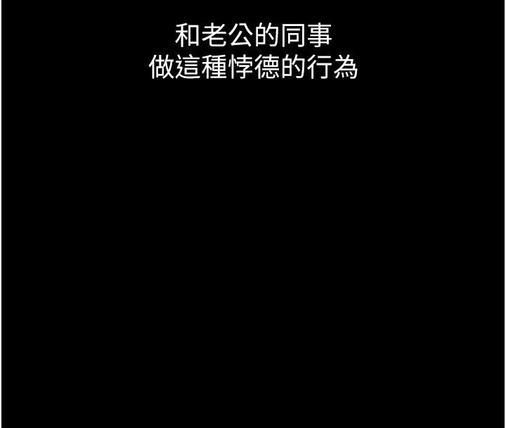 墮落物語2第59話-偷偷來的感覺好興奮&hearts;