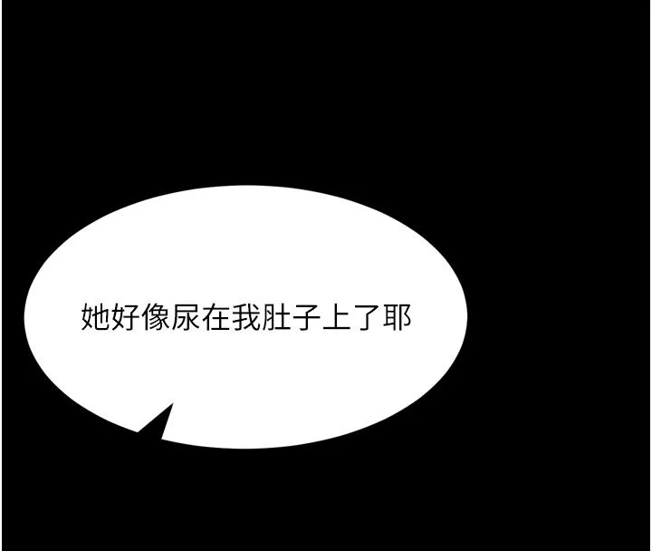 墮落物語2第59話-偷偷來的感覺好興奮&hearts;