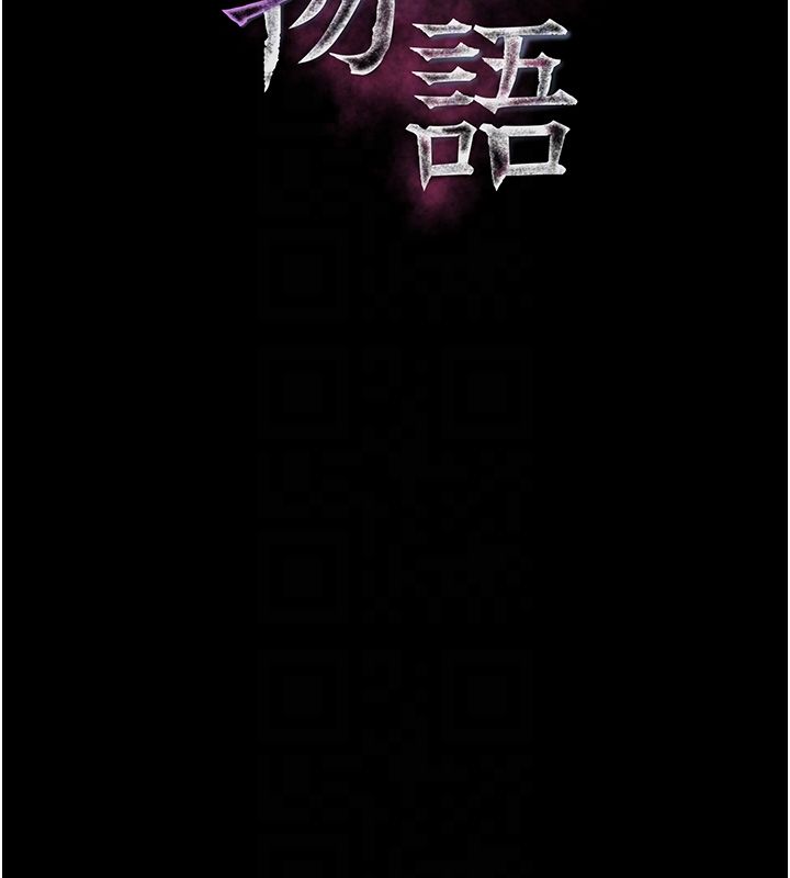 墮落物語2第59話-偷偷來的感覺好興奮&hearts;