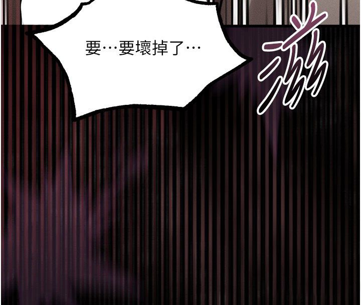 墮落物語2第59話-偷偷來的感覺好興奮&hearts;