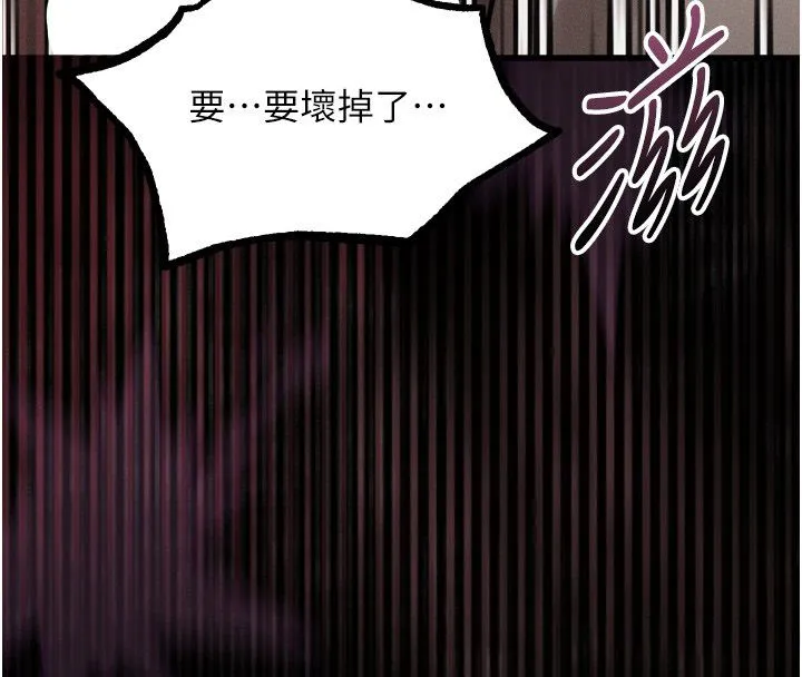 墮落物語2第59話-偷偷來的感覺好興奮&hearts;