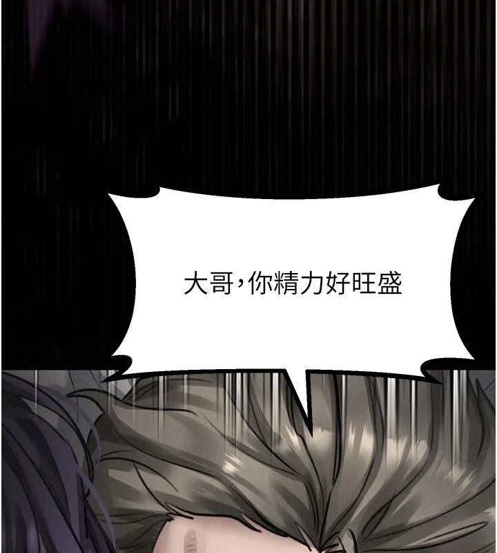 墮落物語2第59話-偷偷來的感覺好興奮&hearts;