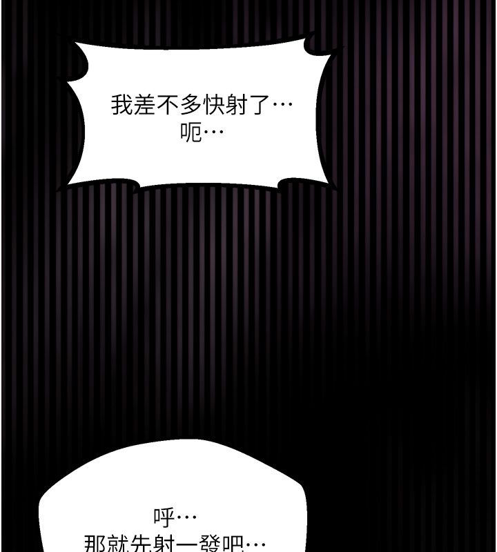 墮落物語2第59話-偷偷來的感覺好興奮&hearts;