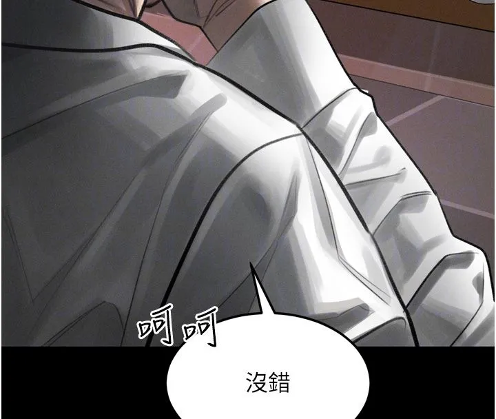 墮落物語2第59話-偷偷來的感覺好興奮&hearts;