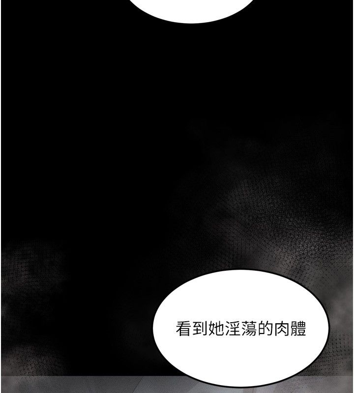 墮落物語2第59話-偷偷來的感覺好興奮&hearts;