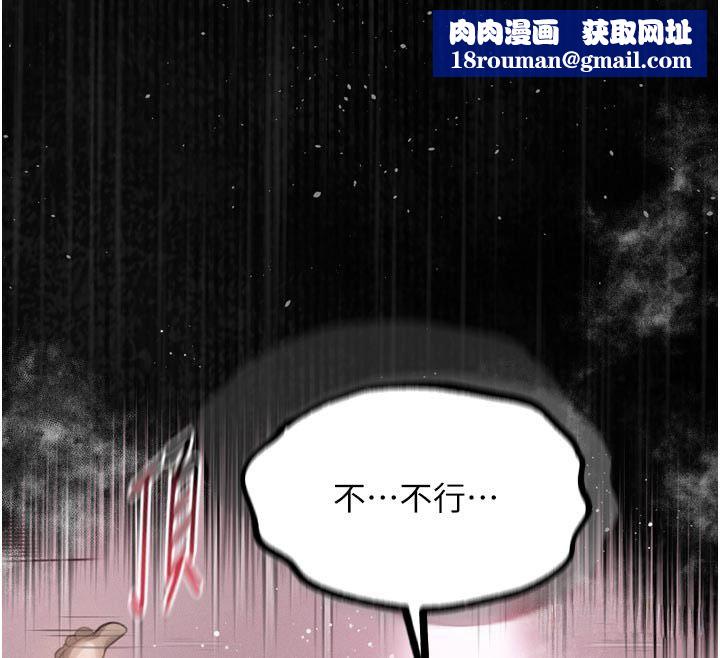 墮落物語2第59話-偷偷來的感覺好興奮&hearts;
