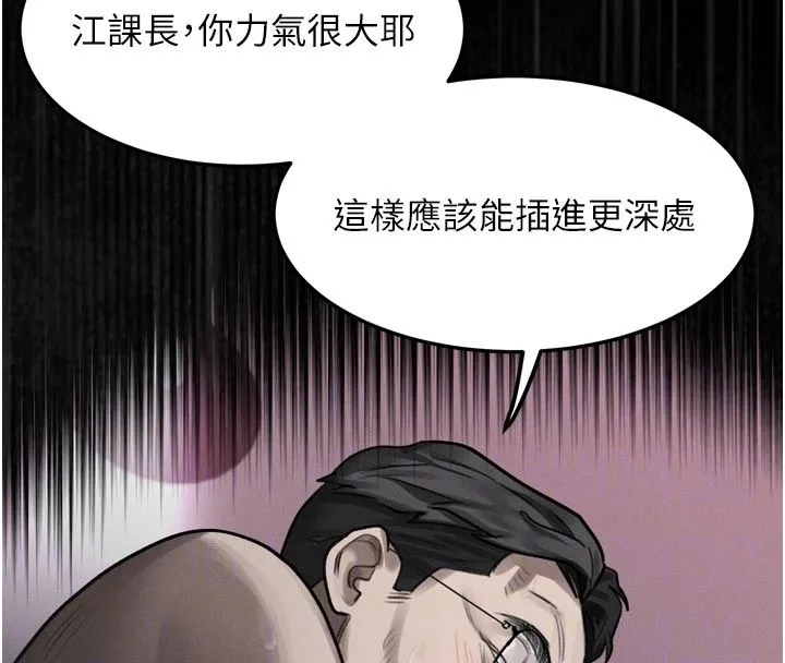 墮落物語2第59話-偷偷來的感覺好興奮&hearts;