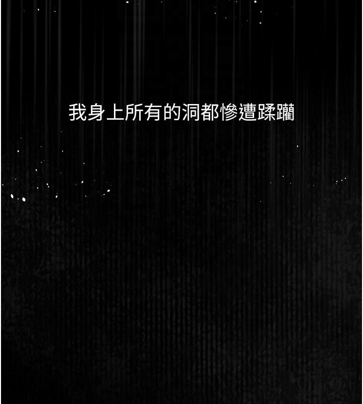 墮落物語2第59話-偷偷來的感覺好興奮&hearts;