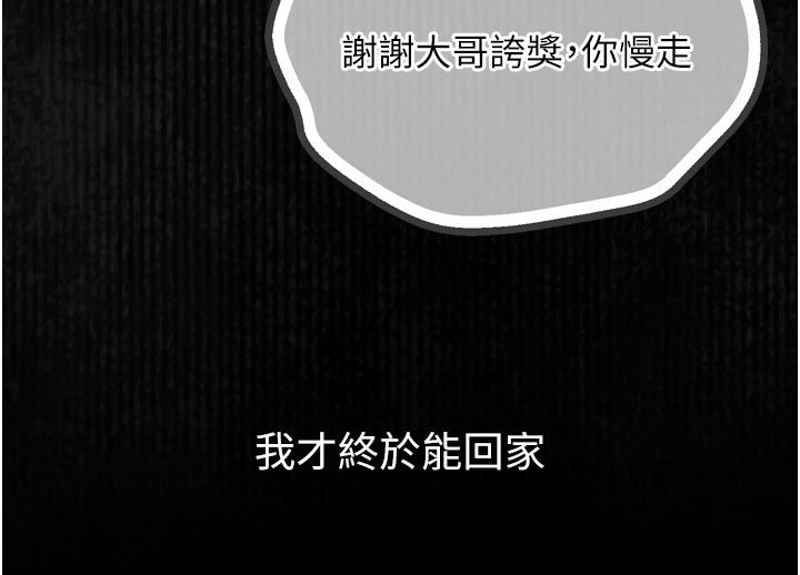 墮落物語2第59話-偷偷來的感覺好興奮&hearts;