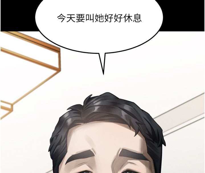 墮落物語2第59話-偷偷來的感覺好興奮&hearts;