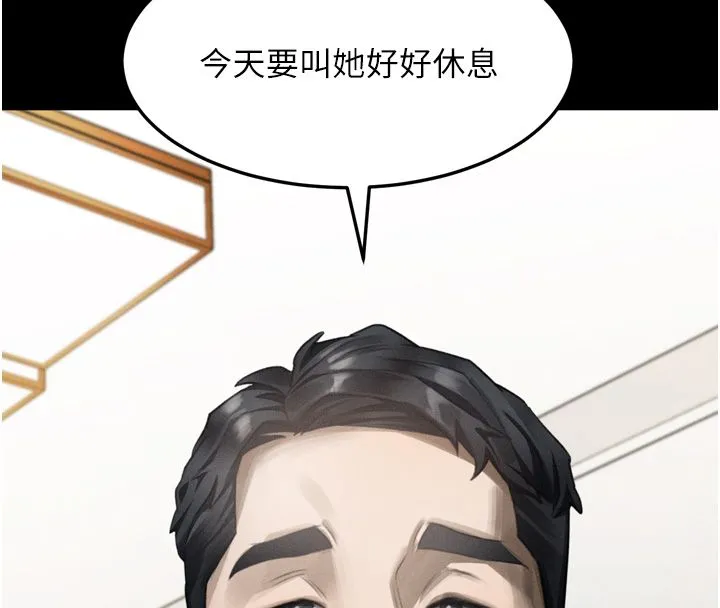 墮落物語2第59話-偷偷來的感覺好興奮&hearts;