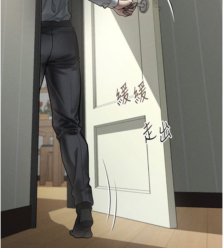 墮落物語2第59話-偷偷來的感覺好興奮&hearts;