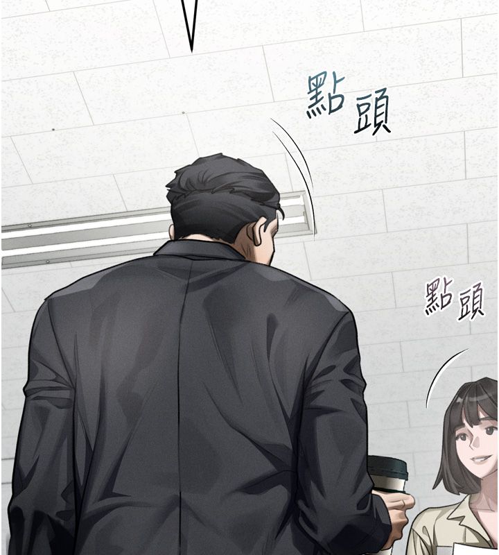 墮落物語2第59話-偷偷來的感覺好興奮&hearts;