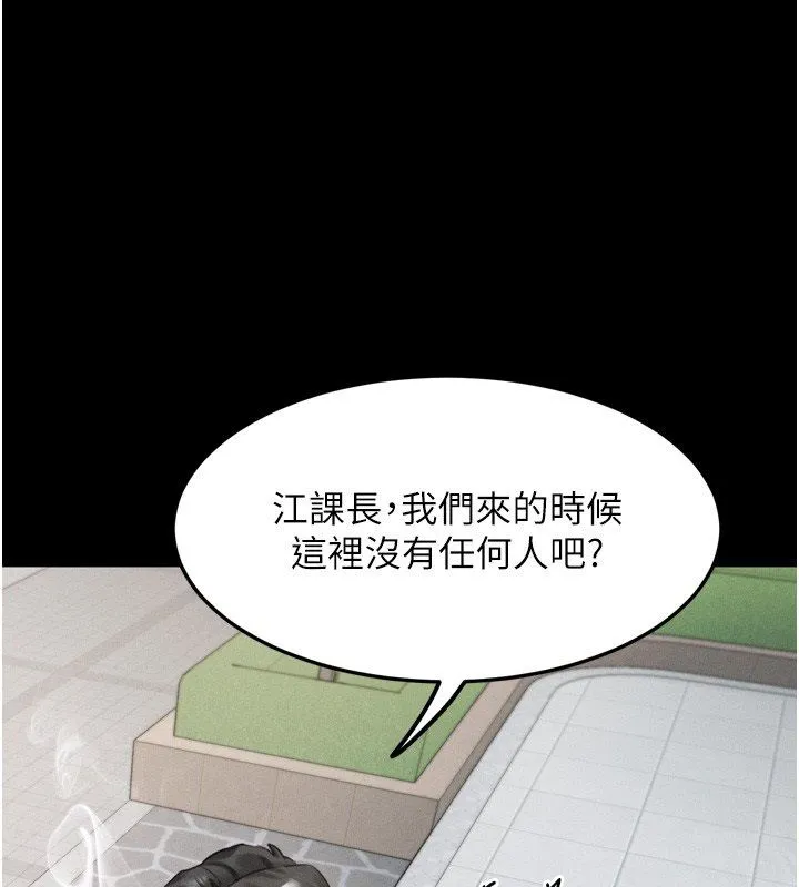 墮落物語2第59話-偷偷來的感覺好興奮&hearts;