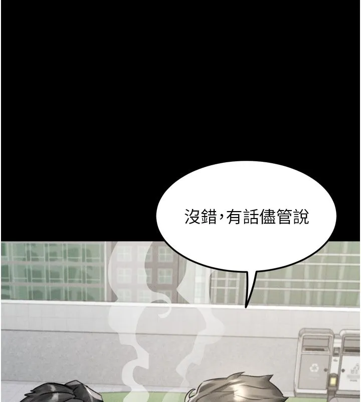 墮落物語2第59話-偷偷來的感覺好興奮&hearts;