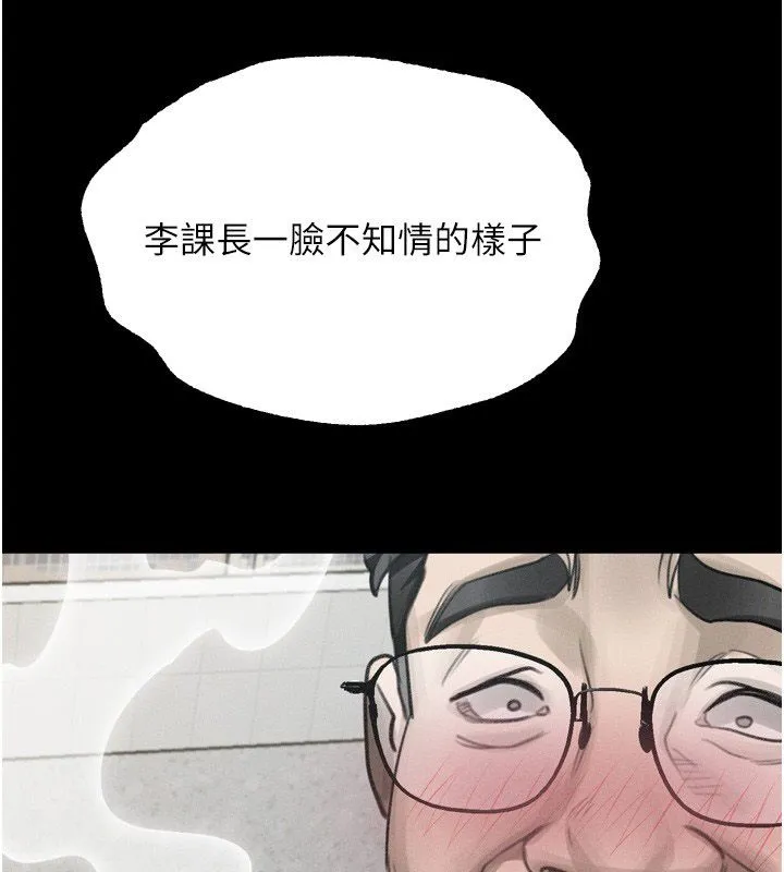 墮落物語2第59話-偷偷來的感覺好興奮&hearts;