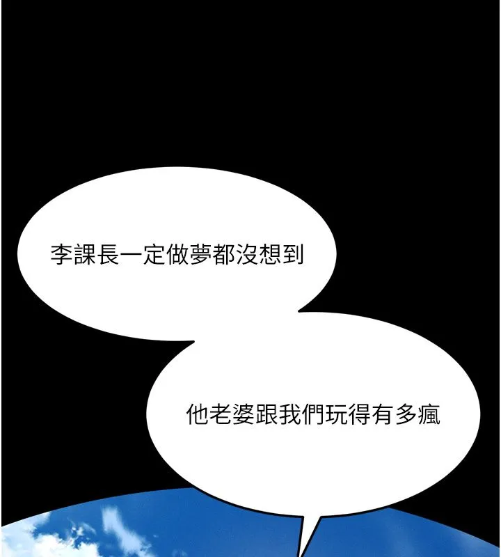 墮落物語2第59話-偷偷來的感覺好興奮&hearts;