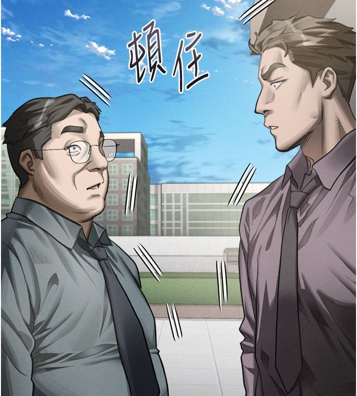 墮落物語2第59話-偷偷來的感覺好興奮&hearts;