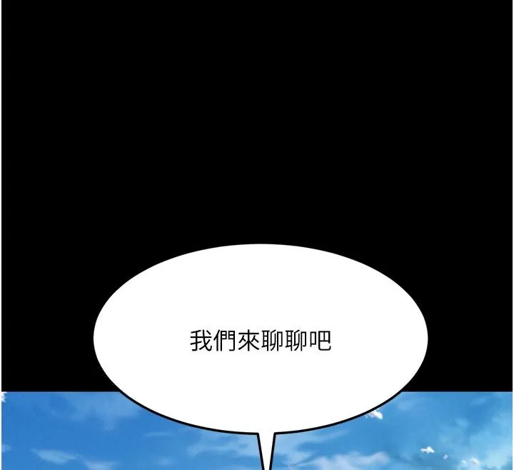 墮落物語2第59話-偷偷來的感覺好興奮&hearts;