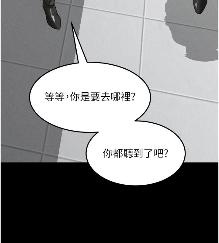 墮落物語2第59話-偷偷來的感覺好興奮&hearts;