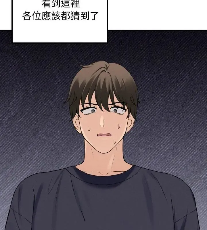 神秘的桌遊第1話