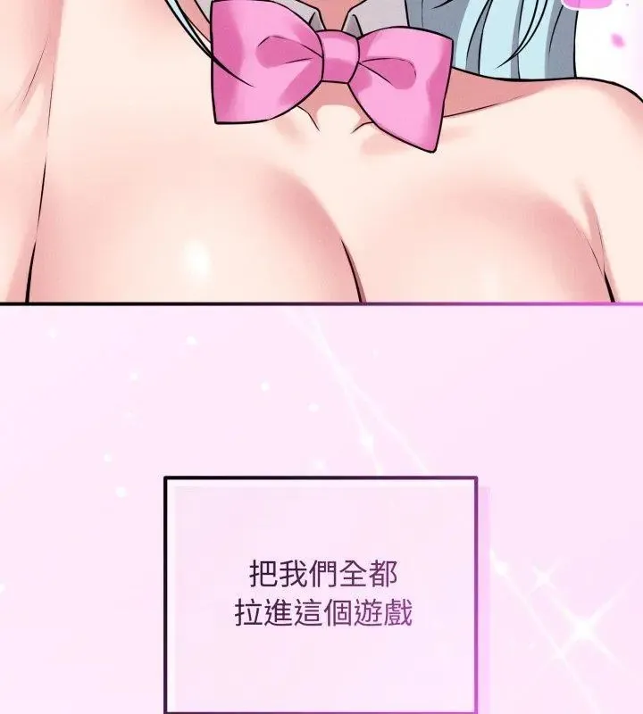 神秘的桌遊第1話